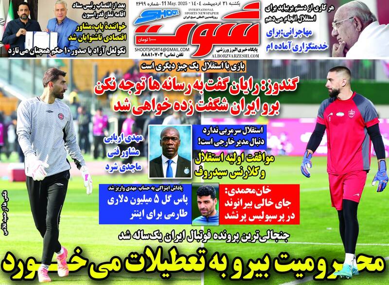 روزنامه
