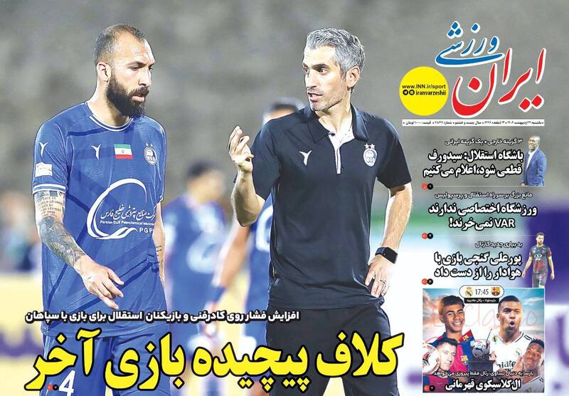 روزنامه