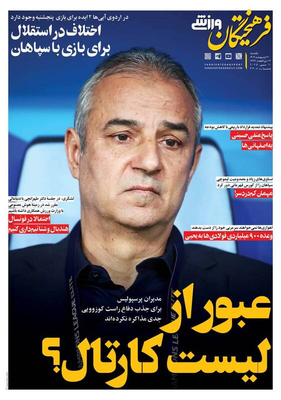 روزنامه