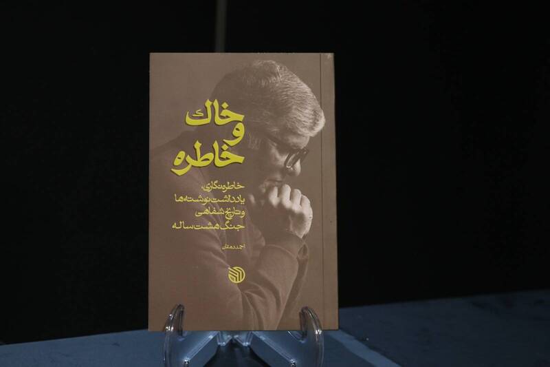 احمد دهقان با دو کتاب جدید در نمایشگاه تهران