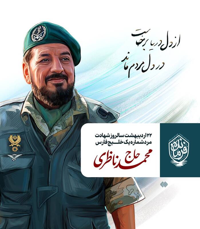 مرد شماره یک خلیج فارس+ عکس