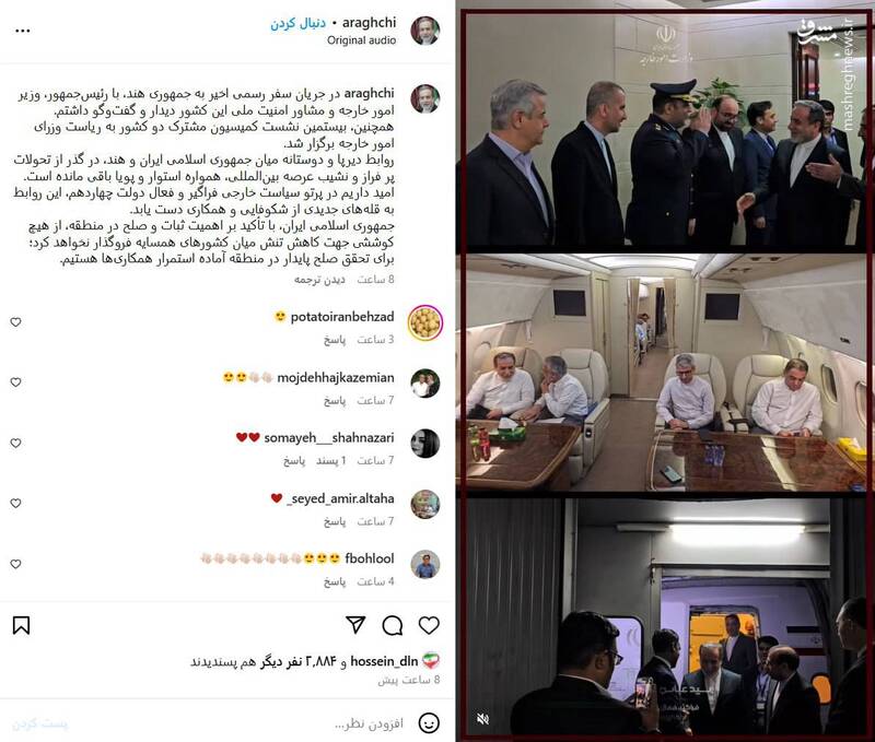 گزارش اینستاگرامی سید عباس عراقچی در خصوص سفر به دهلی نو