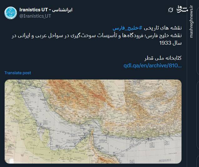 تصویری از نقشه تاریخی خلیج فارس در سال ۱۹۳۳