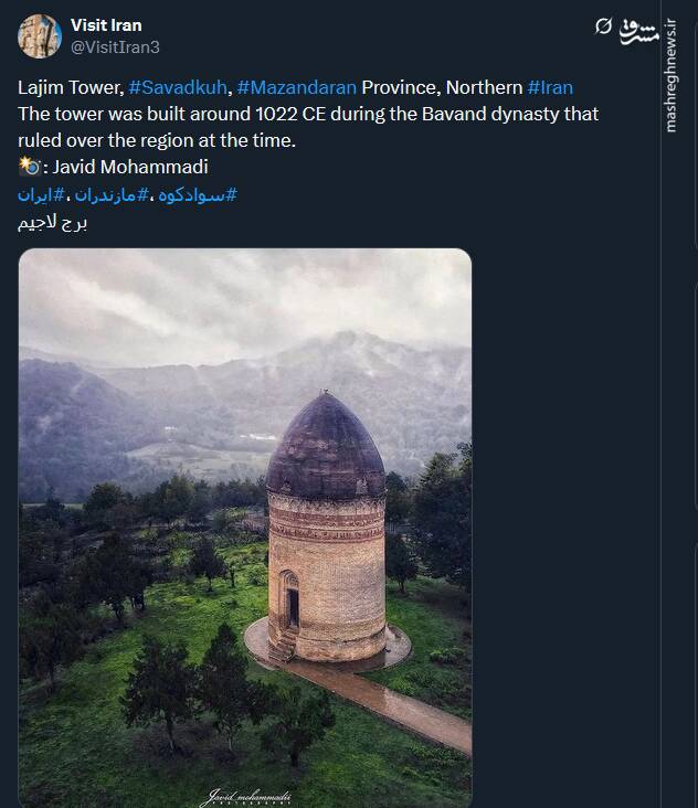 تصویری حیرت انگیز از برج لاجیم در سوادکوه