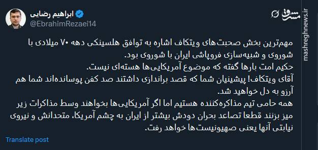 اگر آمریکاییها بخواهند وسط مذاکرات زیر میز بزنند