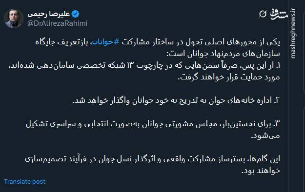 محور اصلی تحول در ساختار مشارکت جوانان چیست؟