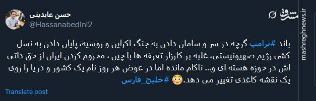 تغیر نام کشورها و دریاها در نقشه؛ حکایت این روزهای باند ترامپ