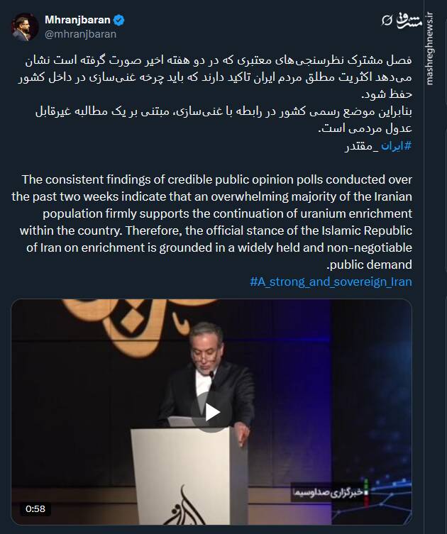 موضع رسمی کشور در رابطه با غنیسازی، مبتنی بر مطالبه غیرقابل عدول مردمی است