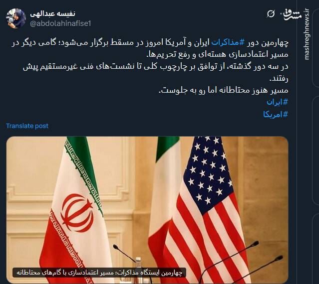 گامی دیگر در مسیر اعتمادسازی هسته‌ای و رفع تحریم‌ها