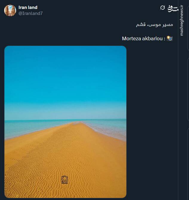 زیبایی مسیر موسی در قشم به روایت تصویر