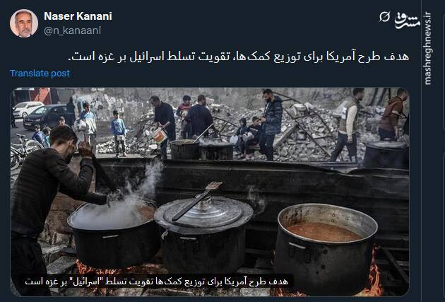 هدف طرح آمریکا برای توزیع کمک‌ها در غزه چیست؟