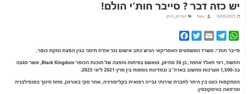 وبسایت صهیونیستی: یمنیها قبلا وارد حوزه تهدید سایبری شدهاند