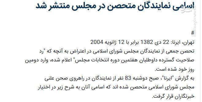 آیا باشگاه استقلال تبدیل به یک حزب سیاسی شده است؟ / چند سوال خاص درباره تبدیل یک سرمایه اجتماعی به بمب ضد امنیتی!