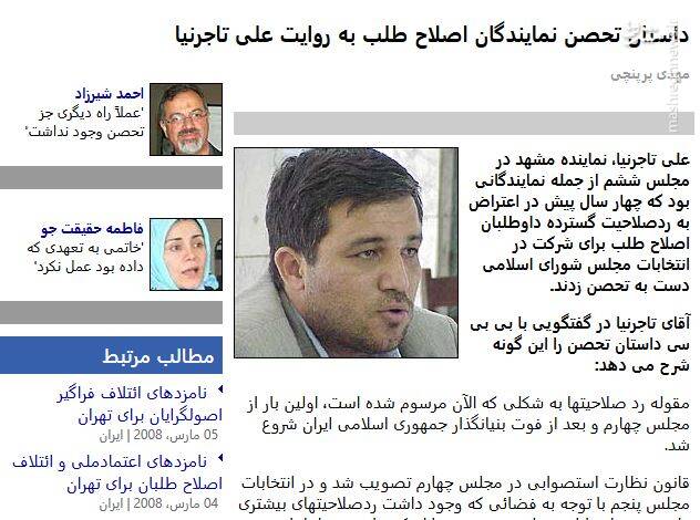 آیا باشگاه استقلال تبدیل به یک حزب سیاسی شده است؟ / چند سوال خاص درباره تبدیل یک سرمایه اجتماعی به بمب ضد امنیتی!