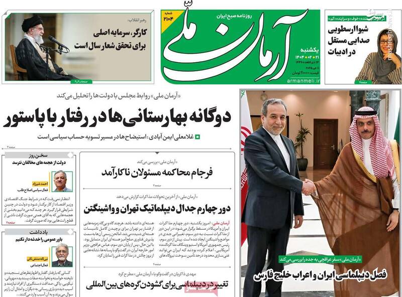 پیشنهاد خطرناک اصلاحطلبان رادیکال درباره مذاکره با آمریکا/ تنها راه باقی مانده روی میز توافق موقت است!