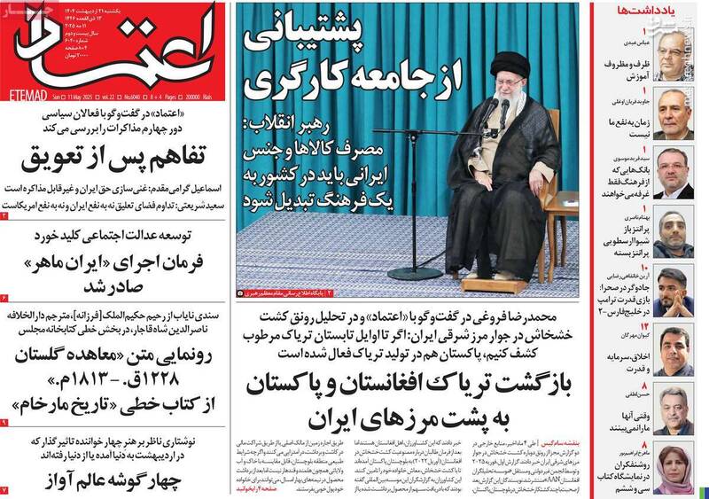 پیشنهاد خطرناک اصلاحطلبان رادیکال درباره مذاکره با آمریکا/ تنها راه باقی مانده روی میز توافق موقت است!