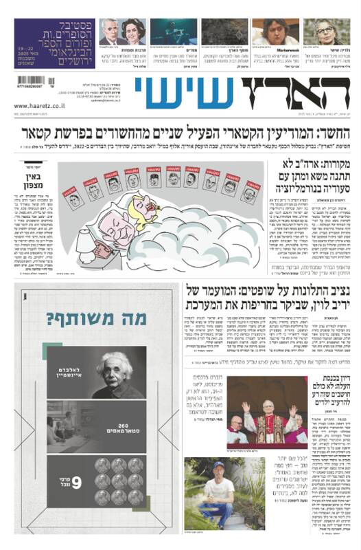 صفحه نخست روزنامههای عبری زبان/ غافلگیری جدید ترامپ برای صهیونیستها