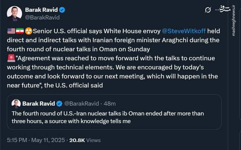 مقام آمریکایی: دور چهارم مذاکرات با ایران «دلگرمکننده» بود