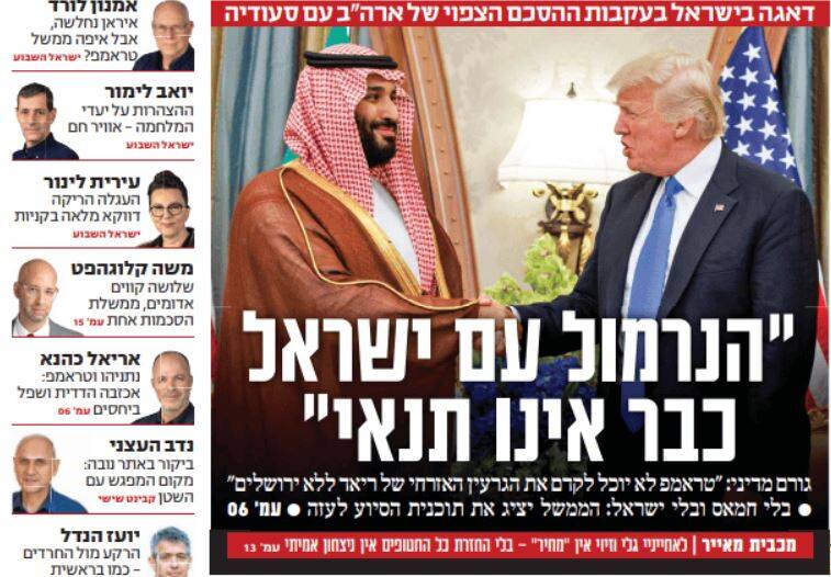 اسرائيل،عربستان،سفر،توافق،روابط،آمريكا
