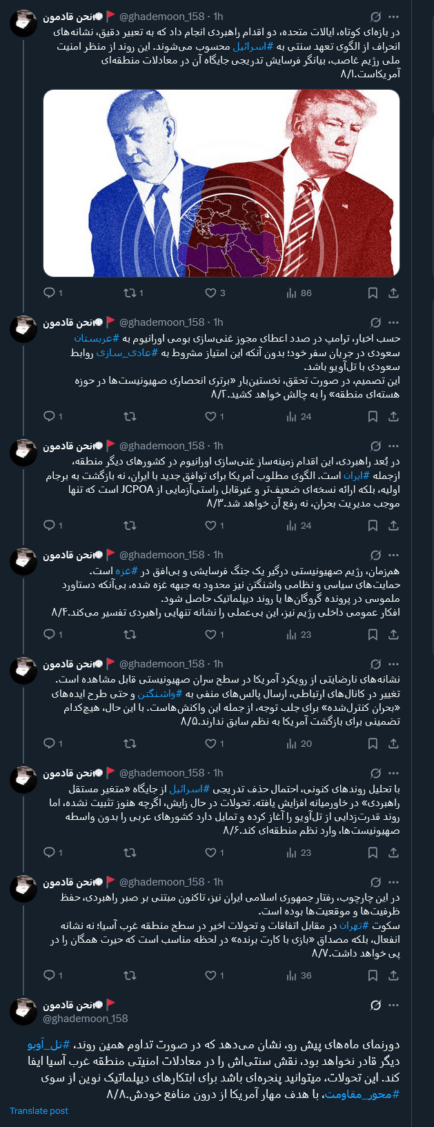 آمریکا و انحراف از تعهد سنتی به رژیم صهیونی؛ آغاز افول راهبردی اسرائیل