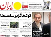 دکترین هسته‌ای ایران و پیامدهای اقدامات خارج از قواعد بازی/ وعده چپ‌ها: بعد از توافق با آمریکا اصلاحات ساختاری در راه است!