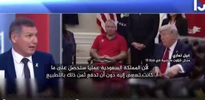 کارشناسان اسرائیلی: با برخوردهای ترامپ دلتنگ دوران بایدن شده‌ایم+ فیلم