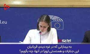 کودکان غزه قربانیان امضاشده‌ی سکوت غرب+ فیلم