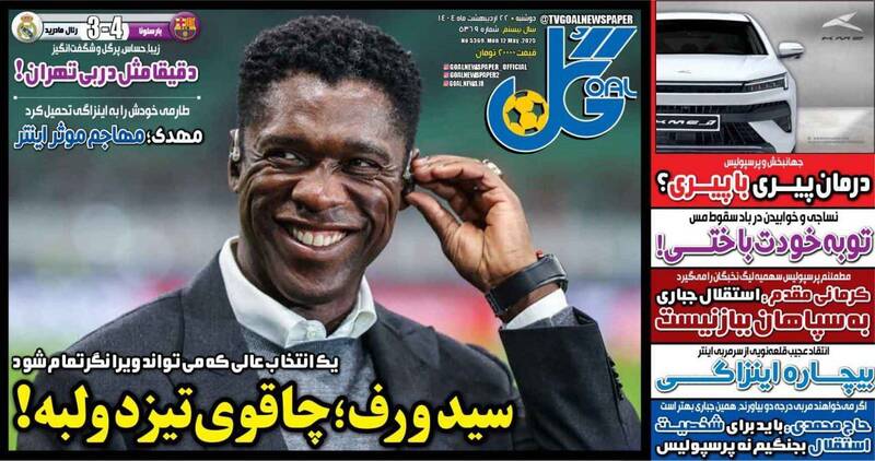 روزنامه