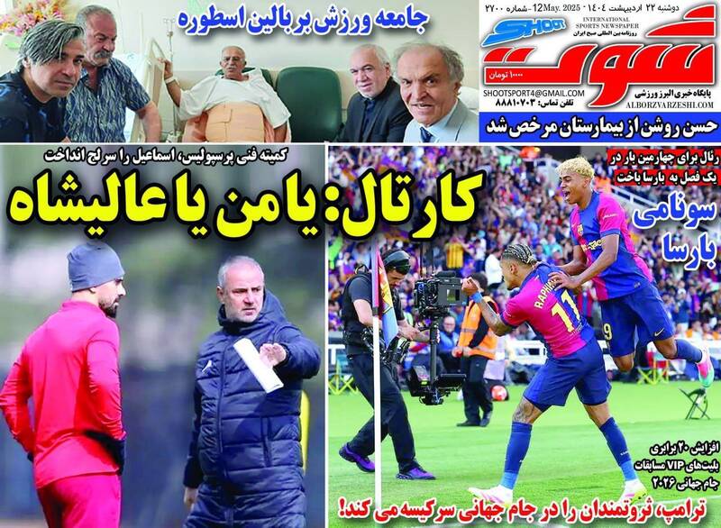 روزنامه