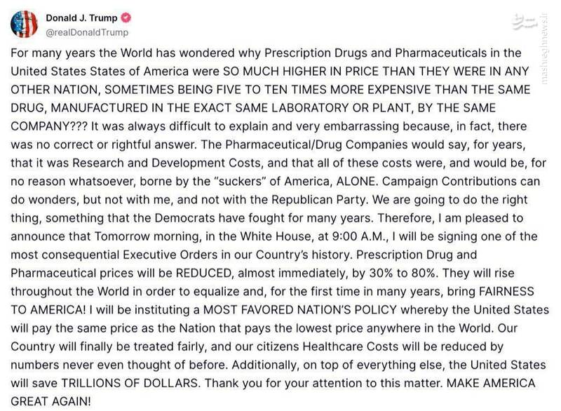 خبر مهمی که ترامپ وعدهاش را داده بود، در مورد دارو بود!