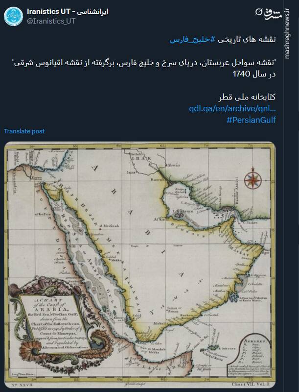 نقشه تاریخی خلیج فارس برگرفته از نقشه اقیانوس شرقی در سال ۱۷۴۰+ عکس