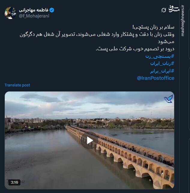 سلام بر زنان پستچی!+ فیلم