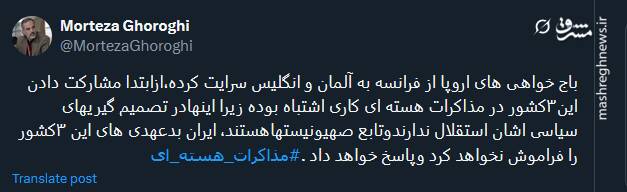 سرایت باج خواهی های اروپا از فرانسه به آلمان و انگلیس