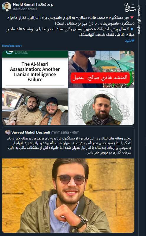 تکرار ماجرای دستگیری جاسوسهایی با داغ مهر بر پیشانی