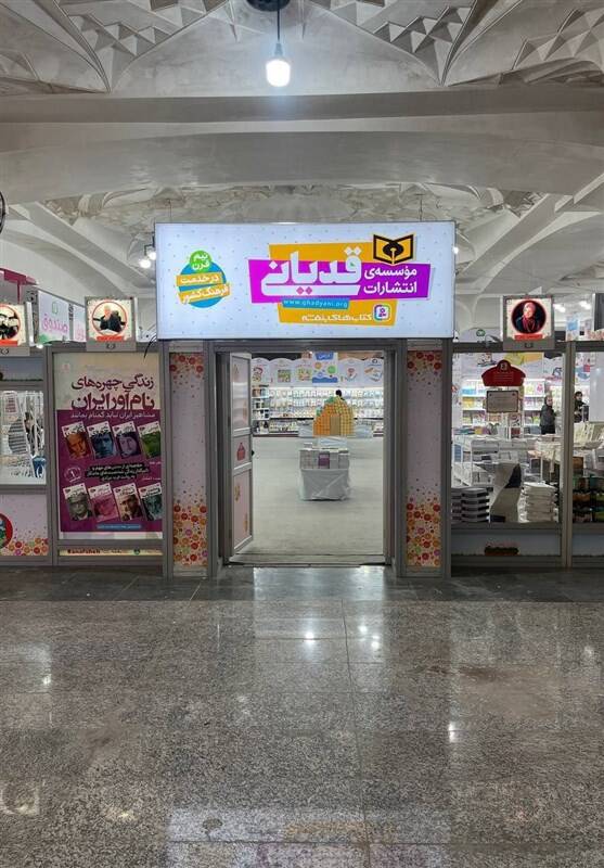 کتاب کودک , کتاب کودک و نوجوان , کتاب , نمایشگاه کتاب ,