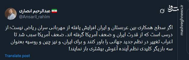 چرا سطح همکاری بین عربستان و ایران افزایش یافته است؟