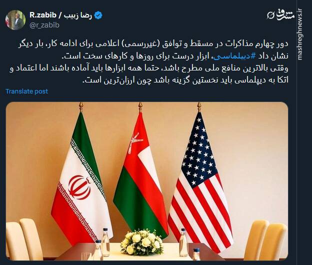 دیپلماسی، ابزار درست برای روزها و کارهای سخت است