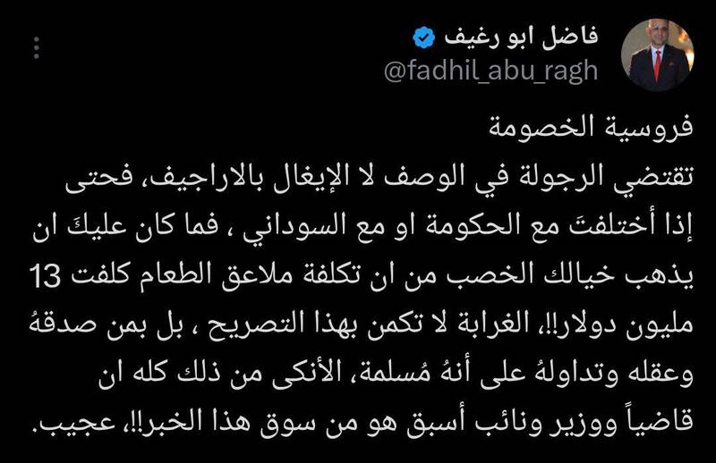 حرف و حدیثها درباره قاشق های طلایی مهمانان اجلاس سران عرب در بغداد