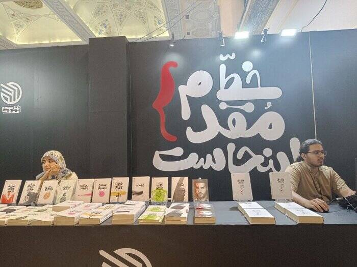 جلوه ادبیات پایداری در نمایشگاه کتاب؛ تخفیف ۵۰ درصدی تا «رد شدن از خیابان فیلها»