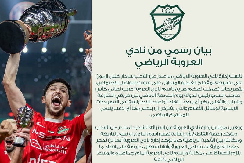 باشگاه،اظهارات،سردار،آزمون،ورزشي،مديريت