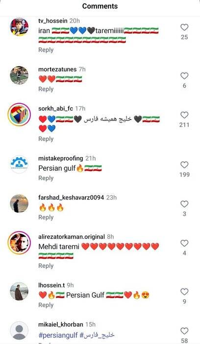 تسخیر صفحه اینستاگرام اینتر با رمز «خلیج‌فارس»؛ ۱۳۳۰۰ کامنت برای MT۹۹