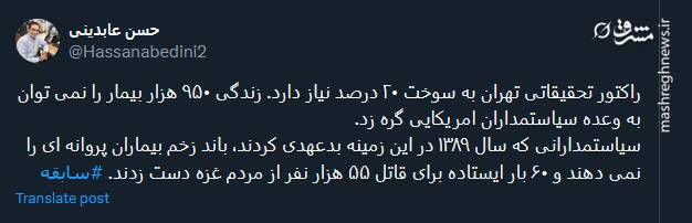 زندگی بیماران را نمی توان به وعده سیاستمداران امریکایی گره زد