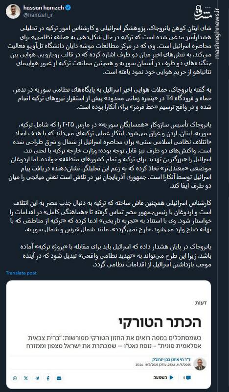 ترکیه در حال شکلدهی به «حلقه نظامی» برای محاصره اسرائیل