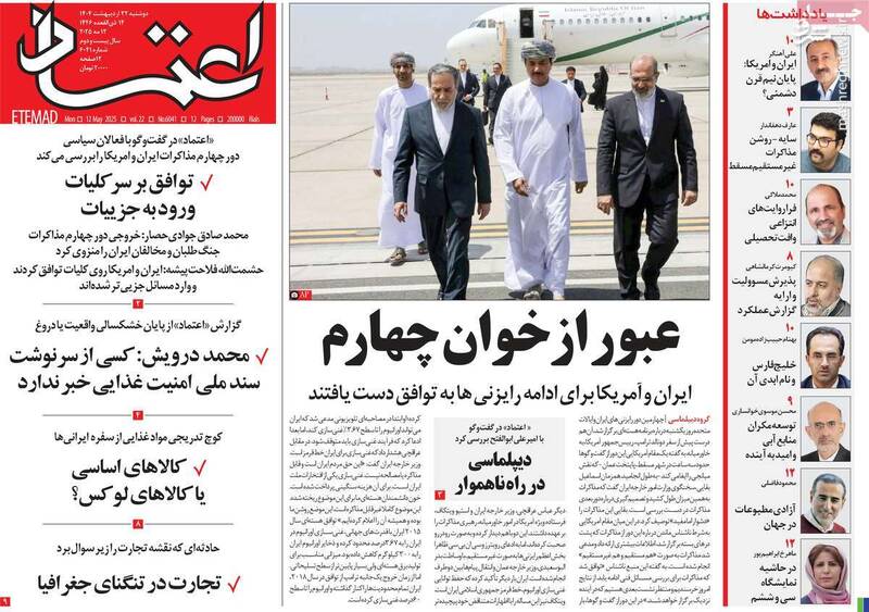 دکترین هستهای ایران و پیامدهای اقدامات خارج از قواعد بازی/ وعده چپها: بعد از توافق با آمریکا اصلاحات ساختاری در راه است!