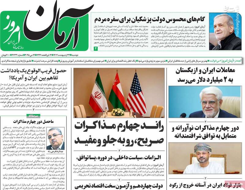 دکترین هستهای ایران و پیامدهای اقدامات خارج از قواعد بازی/ وعده چپها: بعد از توافق با آمریکا اصلاحات ساختاری در راه است!