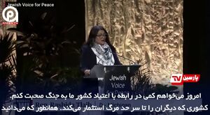 عضو دموکرات کنگره آمریکا: کشور ما به جنگ اعتیاد دارد+ فیلم