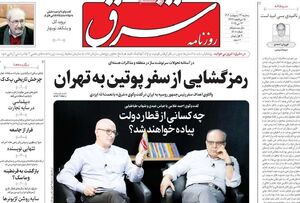 اصلاح‌طلبان: دولت پزشکیان ارتباط ما با خیابان را قطع کرد! / توافق با آمریکا از دل تضادها پدید خواهد آمد