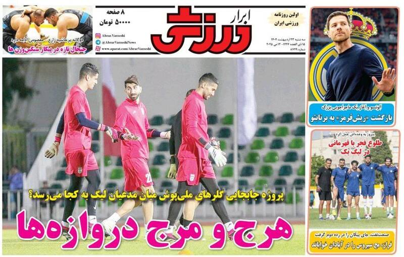 روزنامه