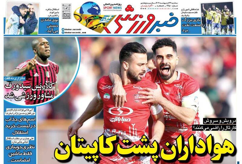 روزنامه