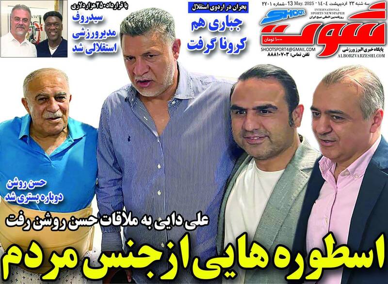 روزنامه